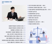 법무법인 와이엔씨 경기북부사무소