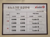 소노스크린골프
