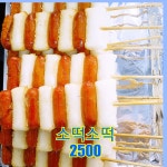 달달분식