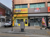 용인어반공인중개사사무소