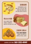 딱이네단팥빵