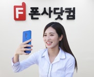 중고폰매입 폰사닷컴 오산점