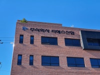 주식회사 티에스산업