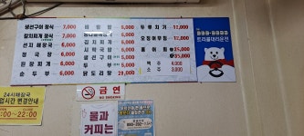 24시해장국