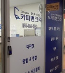 카피뱅크세종점