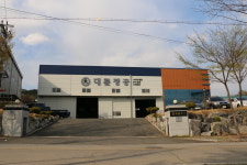 대륜정공