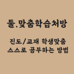 하담스쿨