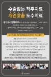 용인우리정형외과의원