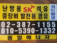 동일에너지