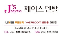 제이스덴탈