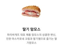 파리바게트 용현탑석자이점