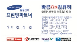 바른OA컴퓨터