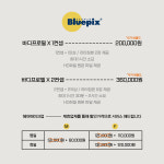블루픽스스튜디오