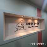 프레이즈 음악학원