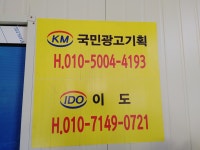 국민광고