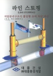 대풍건설 본사