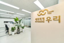 세무회계 우리