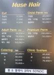 뮤즈헤어