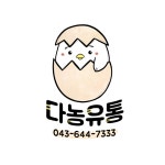 다농유통