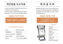 용인우리정형외과의원