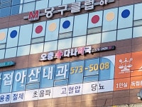 오층다나약국
