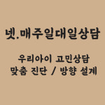 하담스쿨