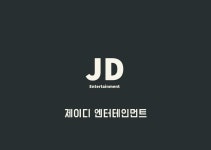 제이디엔터테인먼트