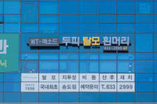 WT메소드 인천송도점