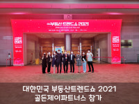 골든제이파트너스부동산중개법인