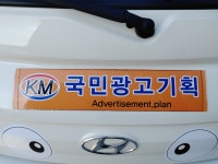 국민광고