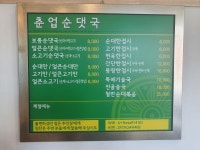 춘업순대국