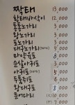 짝태&노가리 목동사거리점