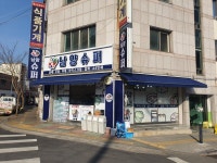 남양슈퍼