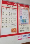 진미각