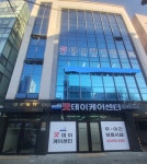 굿데이케어센터