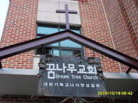 용상교회(꿈담휴게실) | 꿈나무교회