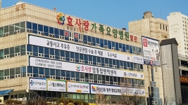 효사랑가족요양병원 별관