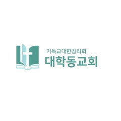 대학동교회