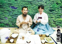 삼태다원