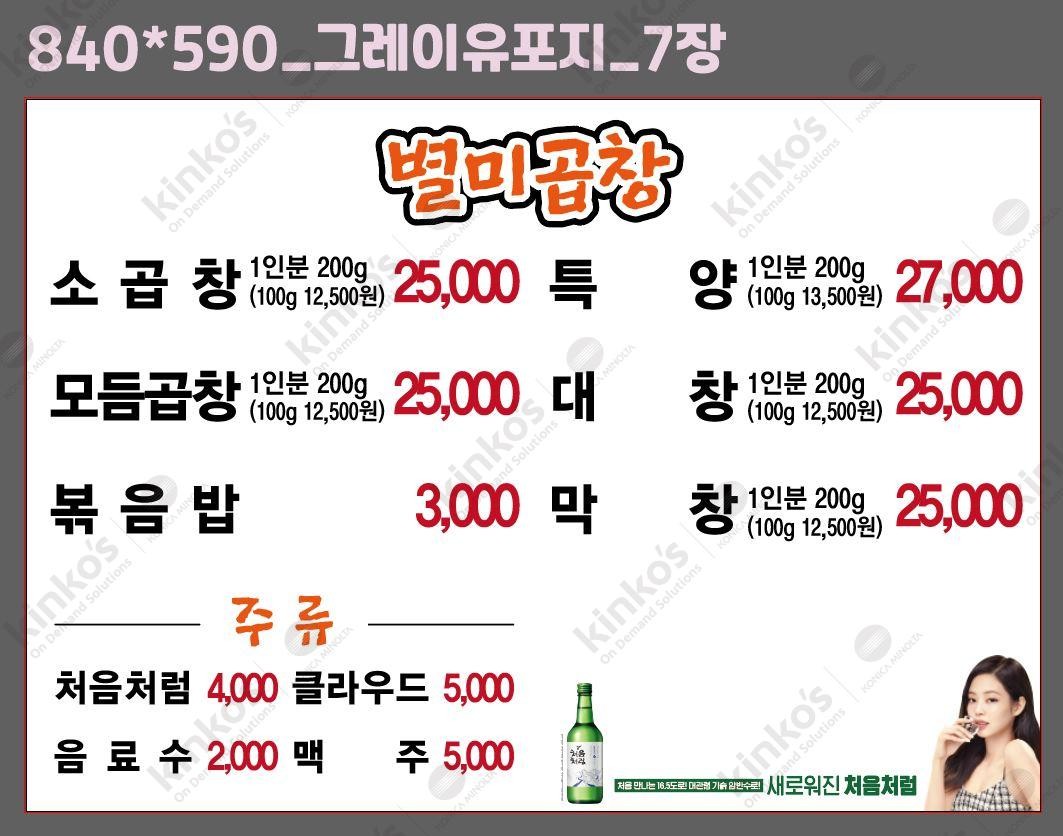 별미곱창 이미지