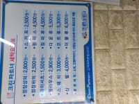 크린파트너 신녕점