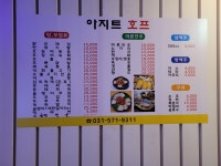 아지트호프