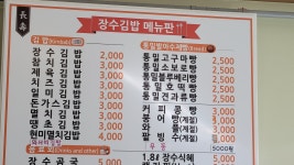 진주김밥&돈까스