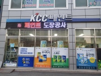 케이씨씨페인트정연페인트 | 케이씨씨페인트 토브상사