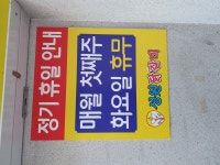 성원닭갈비 학익점
