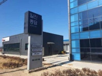 농업회사법인일진
