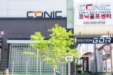 GDR아카데미 & SG스크린 코닉골프센터