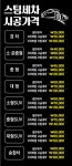 깨끗한스팀손세차