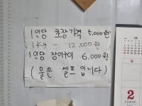 호돌이 초장집