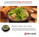 김용해의 소문난 순대국집